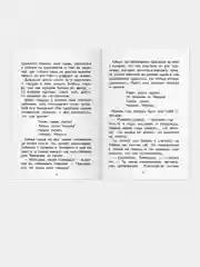 Черная курица или подземные жители. Внеклассное чтение