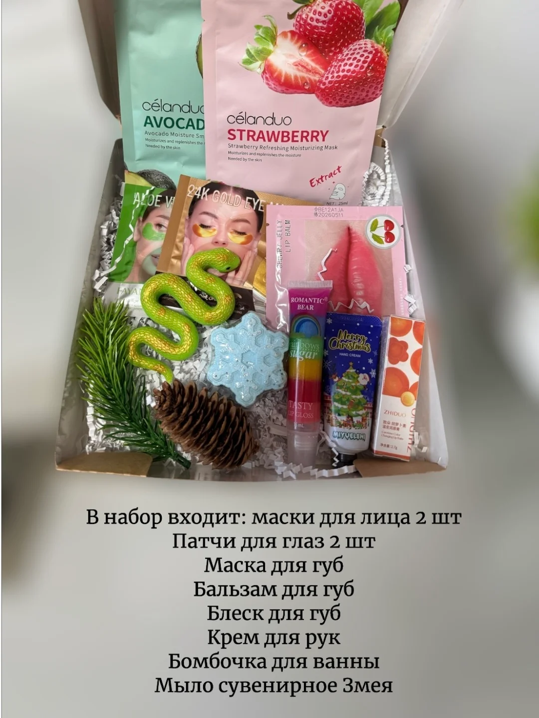 Аметистовый подарочный набор для женщин, уход за лицом и телом, подарок на новый год, бьюти бокс