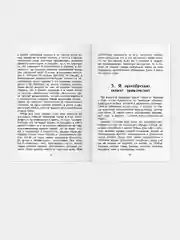 Дети подземелья. Внеклассное чтение