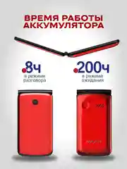 Красный мобильный телефон MAXVI E7