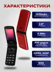 Красный мобильный телефон MAXVI E7