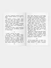 Рассказы о животных. Б. С. Житков. Внеклассное чтение