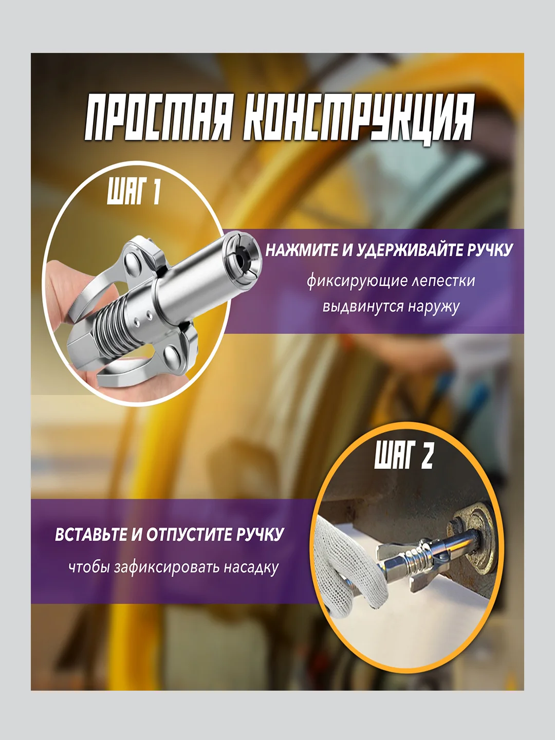 ГОЛОВКА НА ШПРИЦ