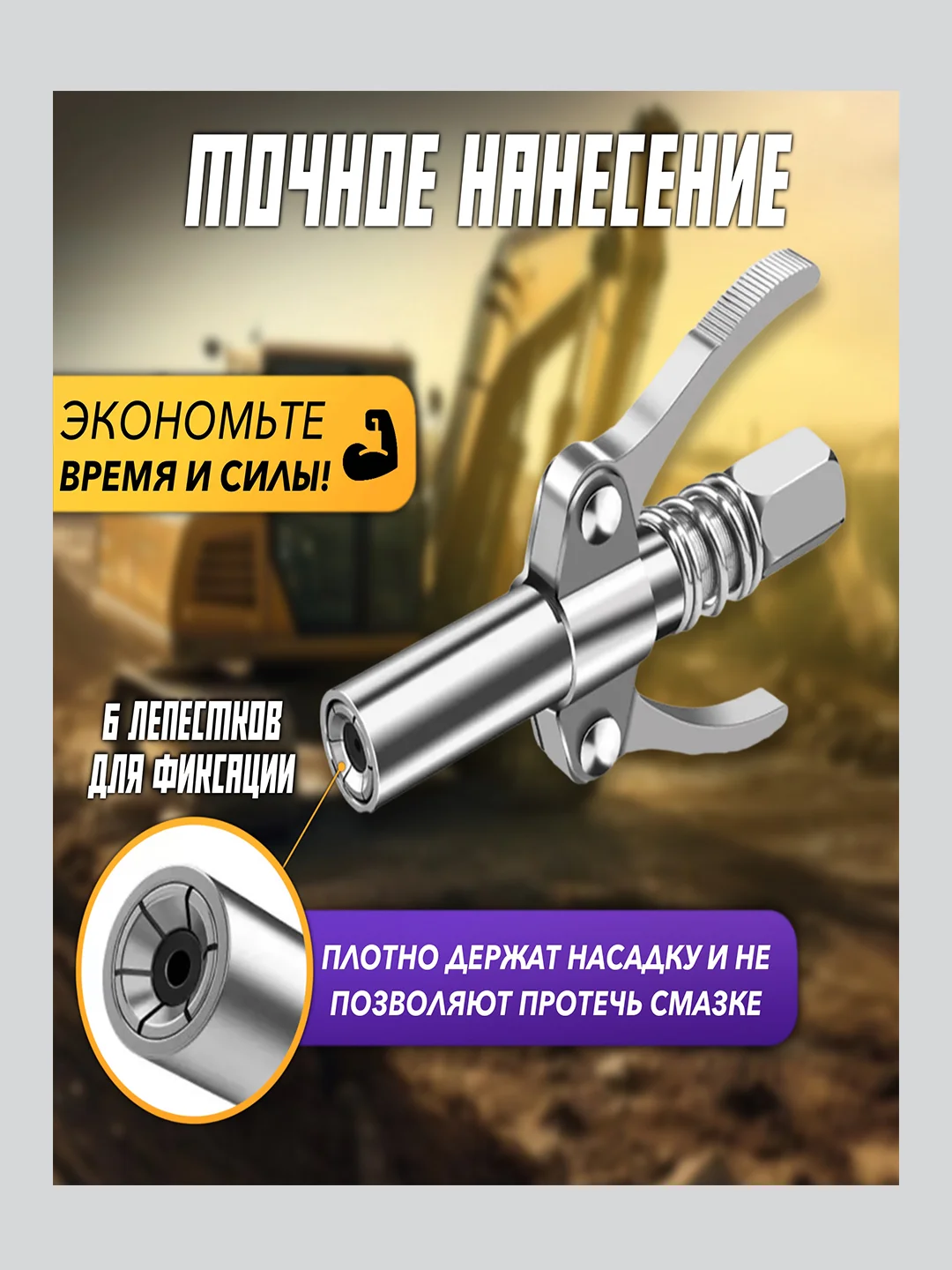 ГОЛОВКА НА ШПРИЦ