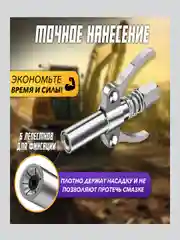 ГОЛОВКА НА ШПРИЦ