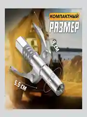 ГОЛОВКА НА ШПРИЦ