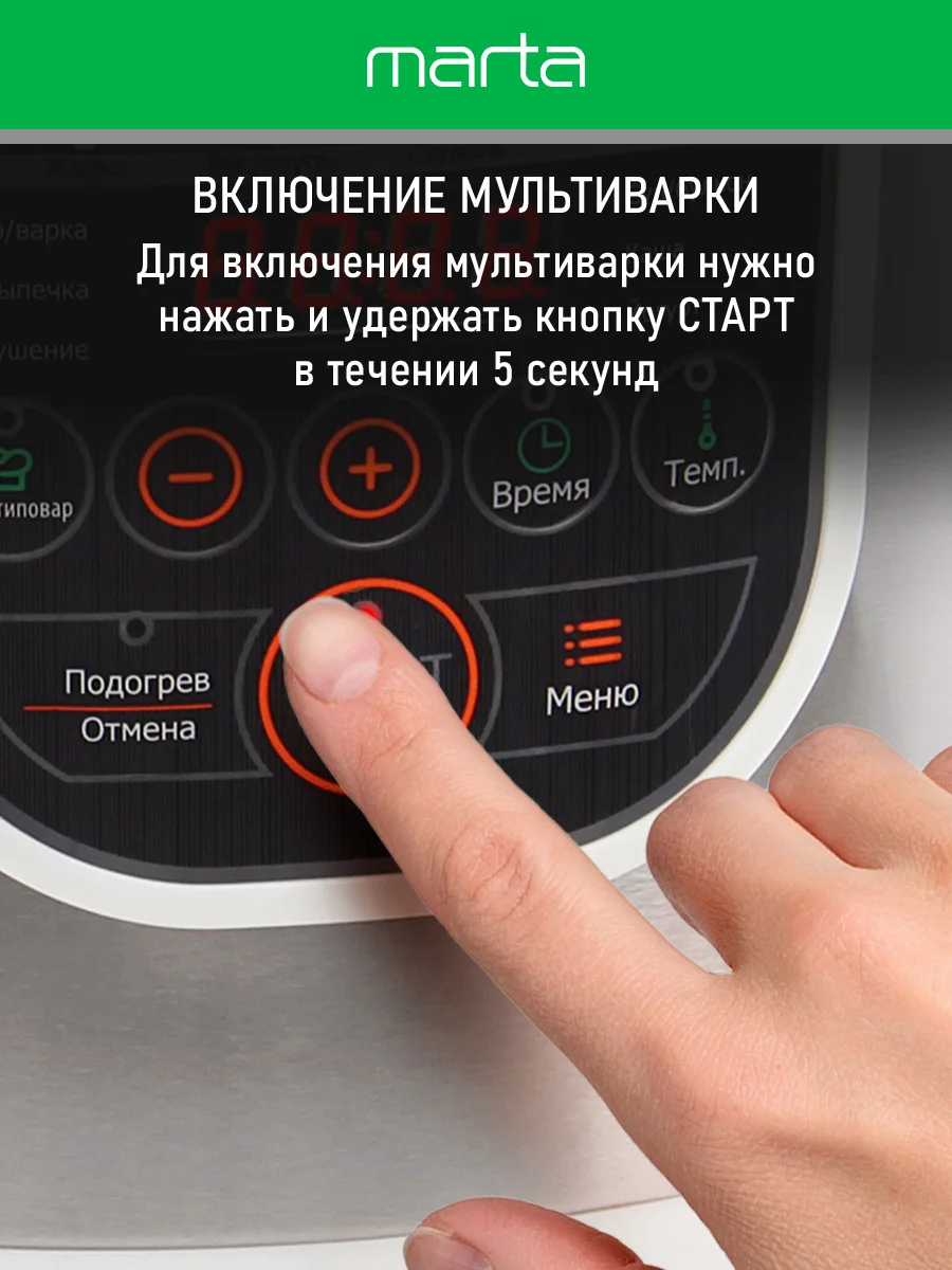 Серый металлик мультиварка MARTA MT-4322 CK2 GREBLON CERAMIC белый жемчуг