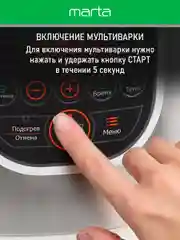 Серый металлик мультиварка MARTA MT-4322 CK2 GREBLON CERAMIC белый жемчуг