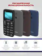 Синий мобильный телефон Maxvi B110