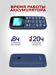 Синий мобильный телефон Maxvi B110