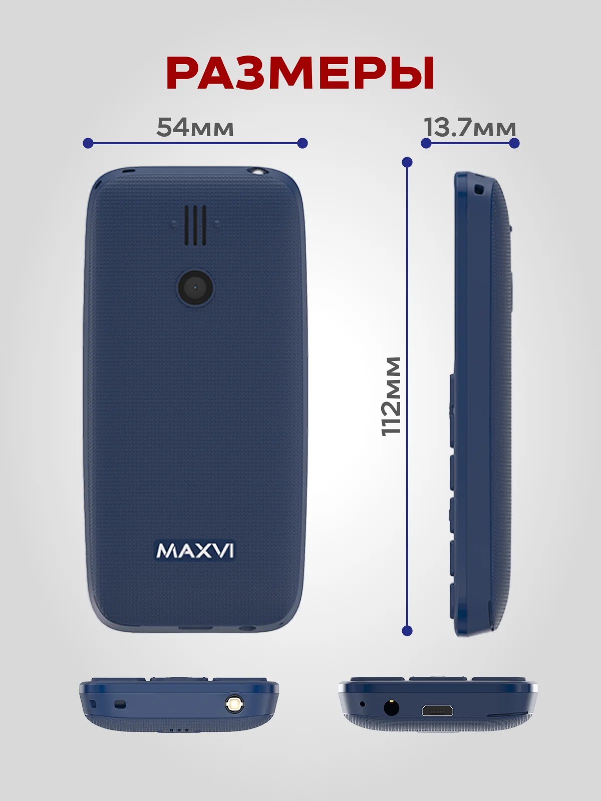 Синий мобильный телефон Maxvi B110