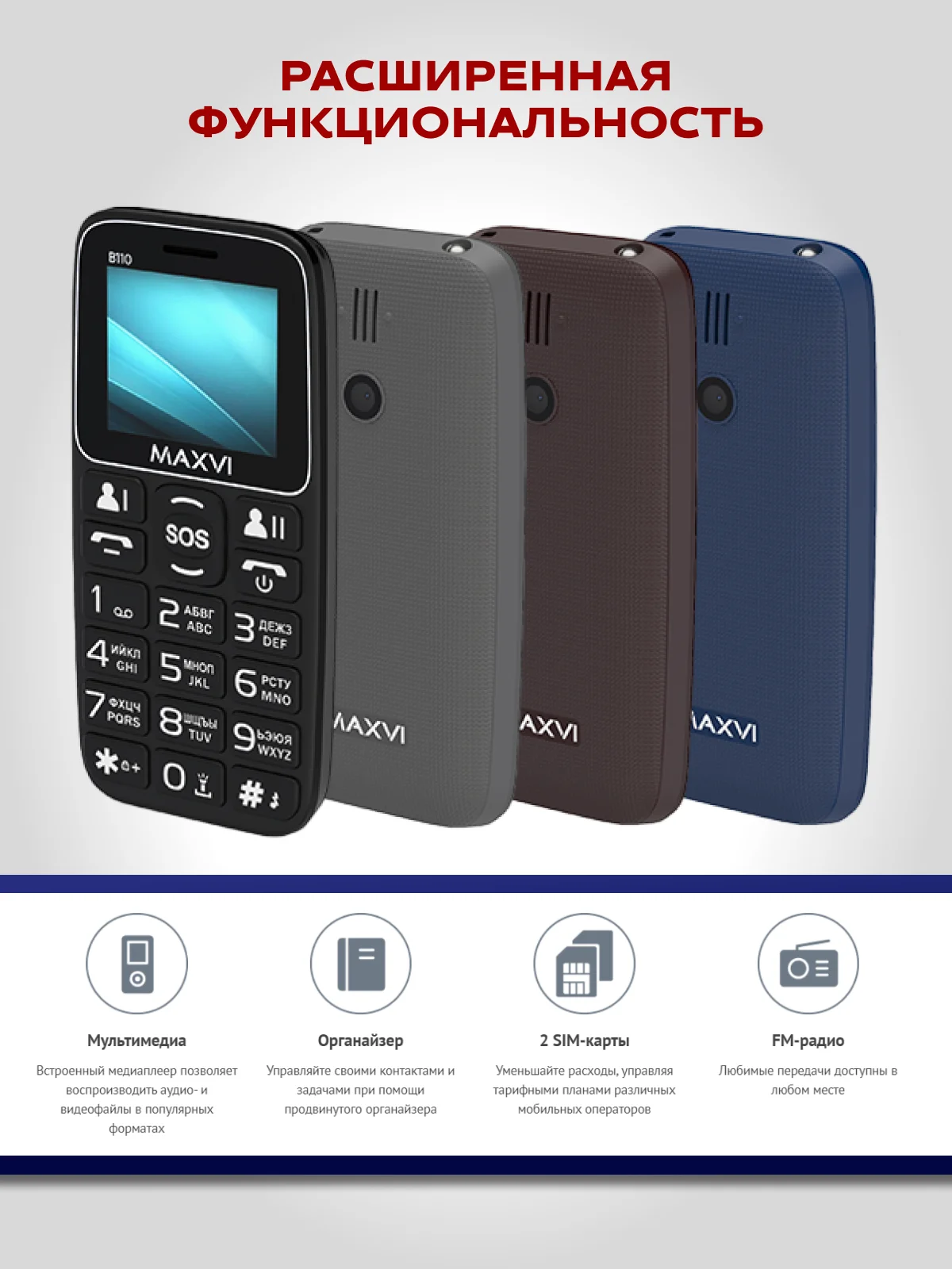 Черный мобильный телефон Maxvi B110