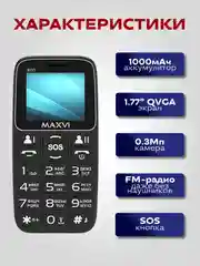 Черный мобильный телефон Maxvi B110