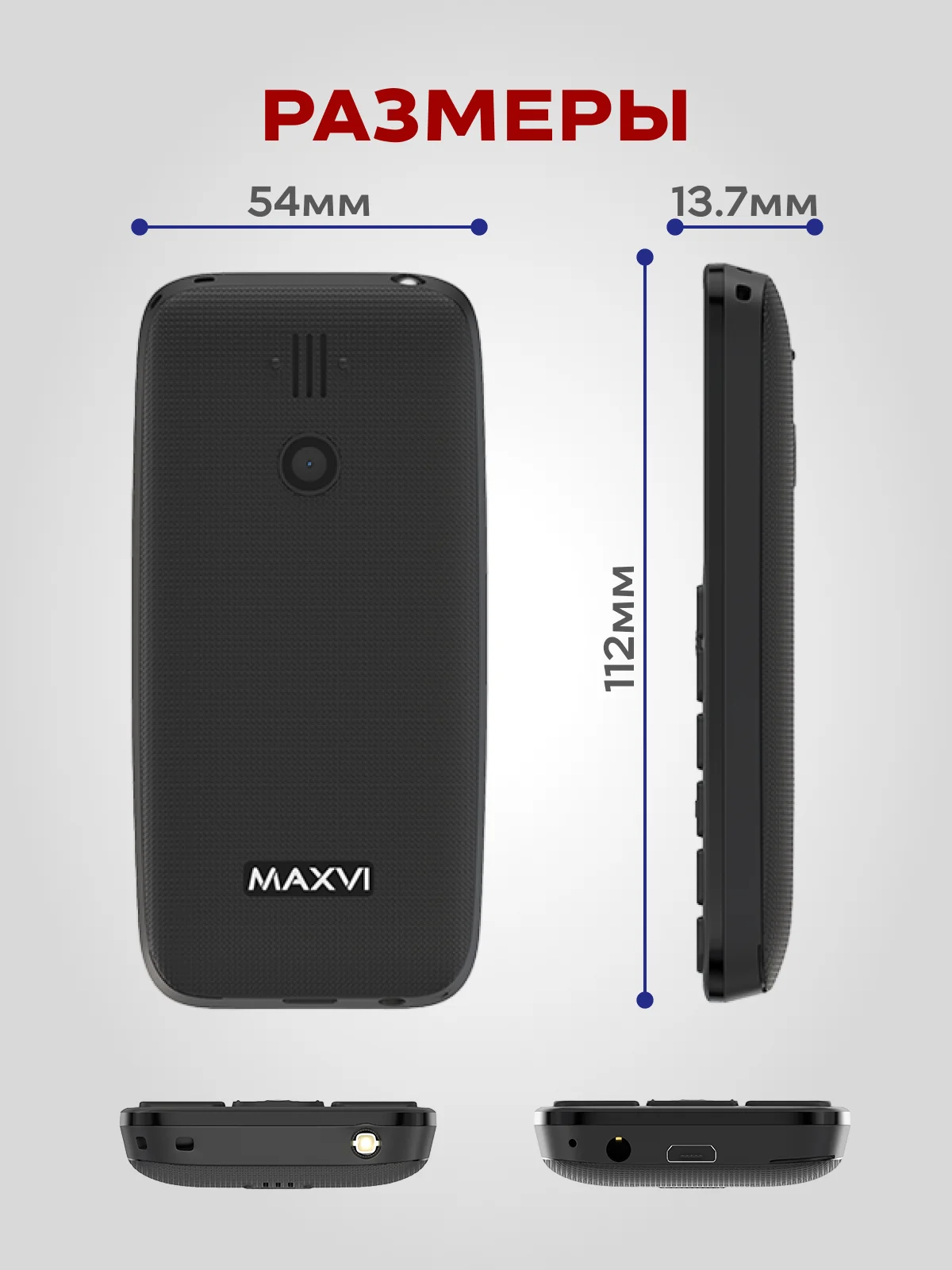 Черный мобильный телефон Maxvi B110