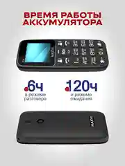 Черный мобильный телефон Maxvi B110