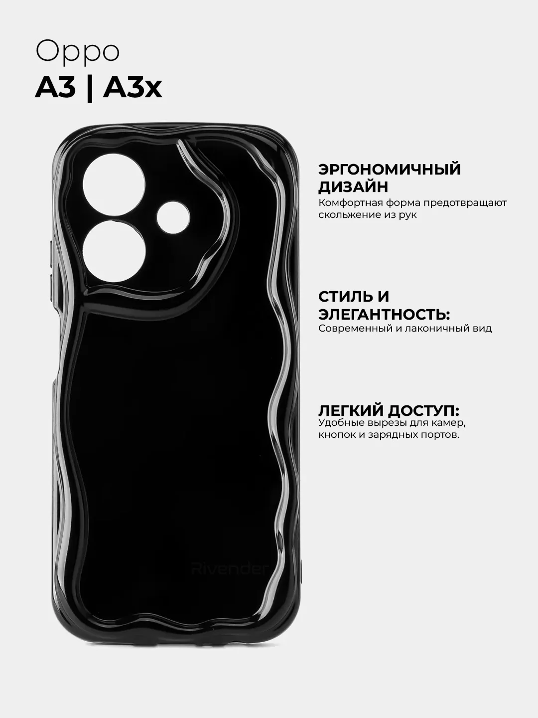 Черный чехол для Oppo A3 / A3X (Оппо А3 / А3Х), противоударный