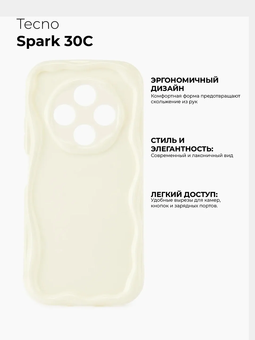 Молочный чехол для Tecno Spark 30C (Техно Спарк 30С), противоударный