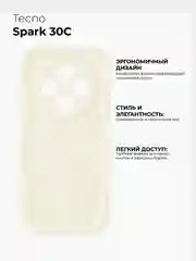 Молочный чехол для Tecno Spark 30C (Техно Спарк 30С), противоударный
