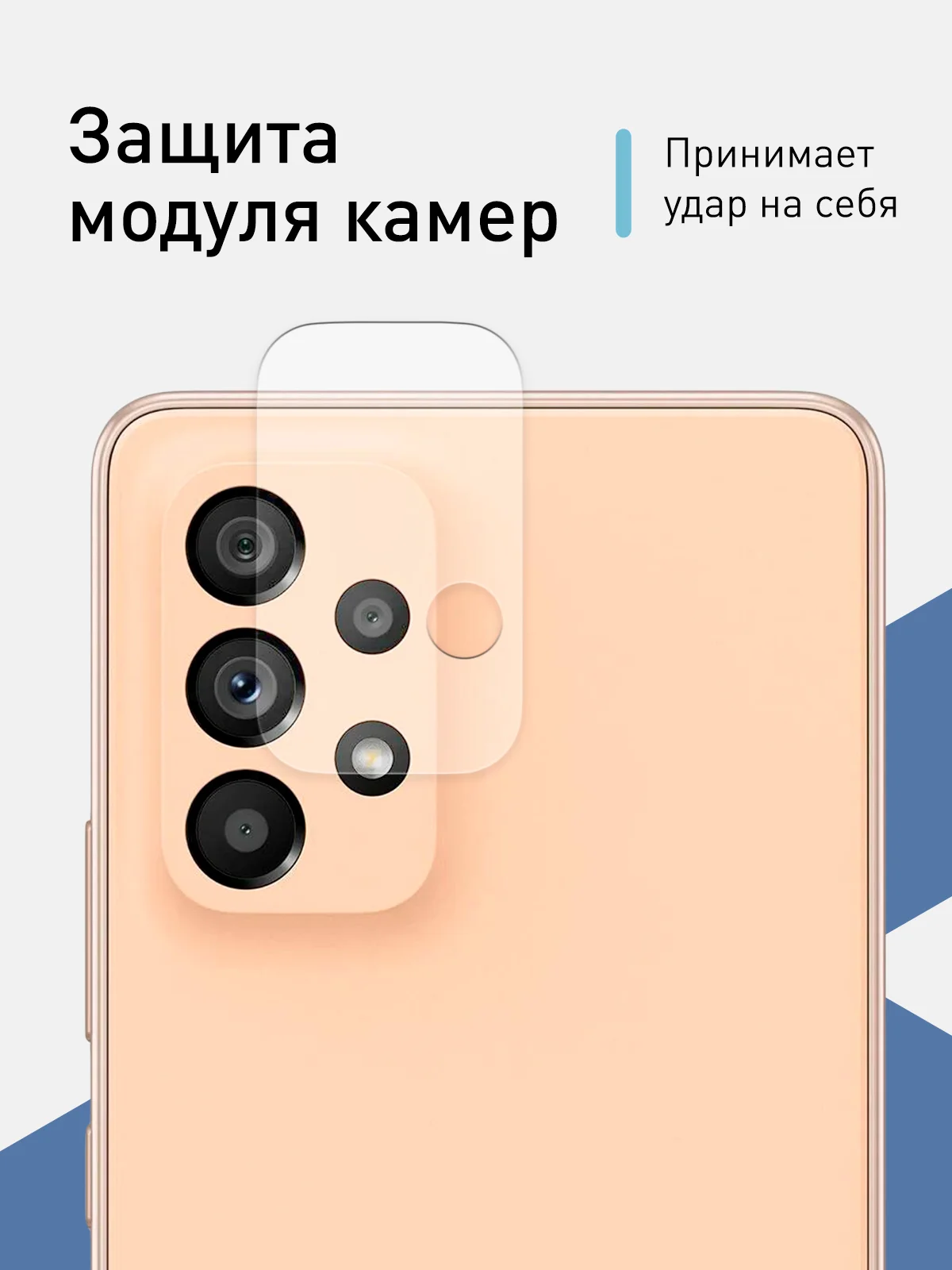 Прозрачный защитное стекло на камеру ROSCO, для телефона Samsung Galaxy A53, прозрачное, закаленное