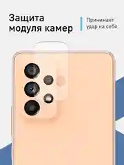 Прозрачный защитное стекло на камеру ROSCO, для телефона Samsung Galaxy A53, прозрачное, закаленное