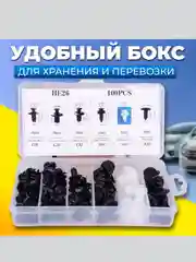 КЛИПСЫ АВТОМОБИЛЬНЫЕ