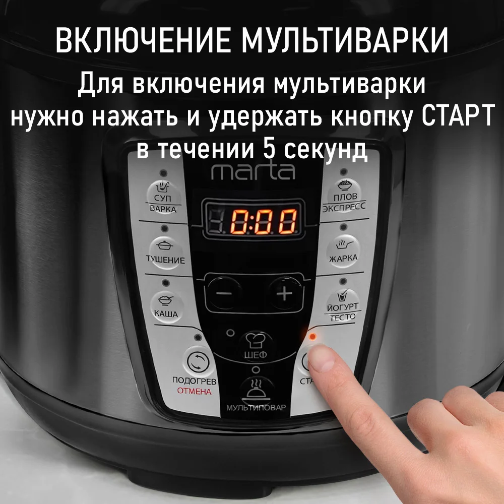 Серый мультиварка-скороварка MARTA MT-MC4338A