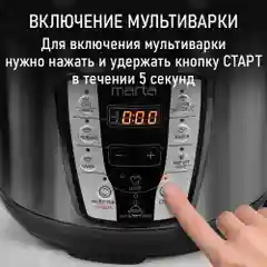 Серый мультиварка-скороварка MARTA MT-MC4338A