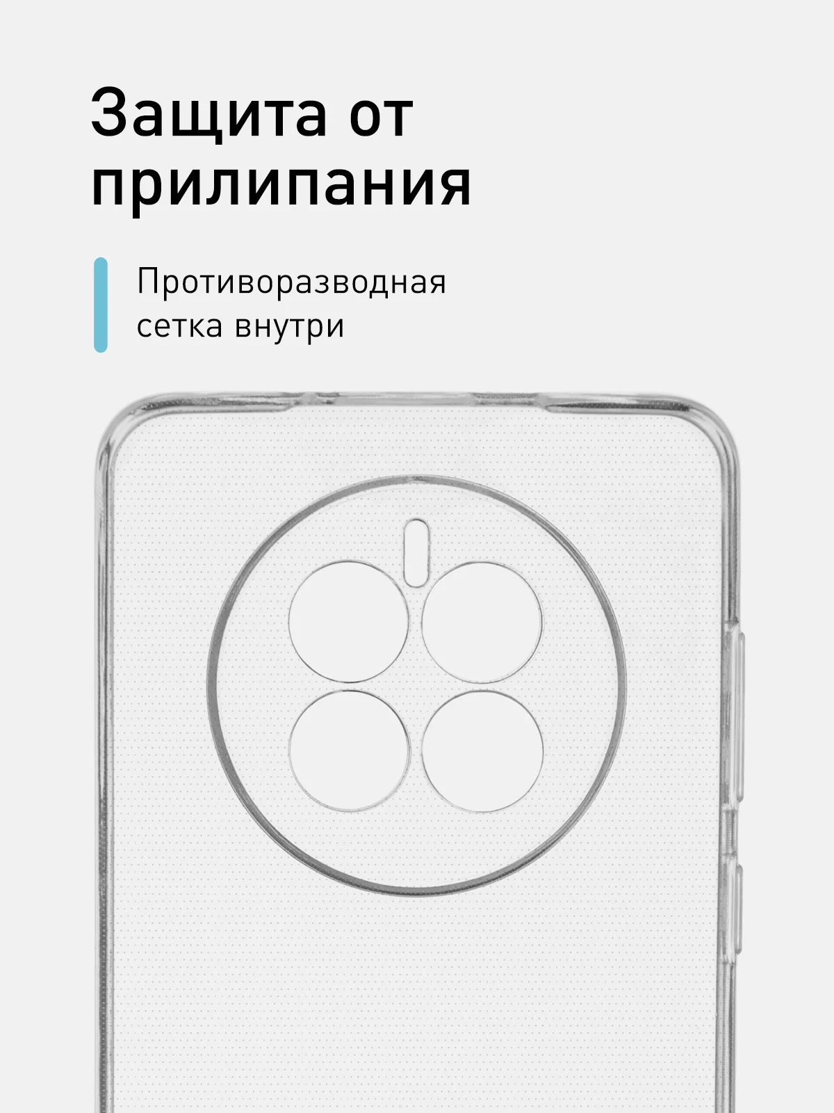 Прозрачный силиконовый чехол ROSCO для Huawei Mate 50, с защитой камер и от прилипания