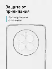 Прозрачный силиконовый чехол ROSCO для Huawei Mate 50, с защитой камер и от прилипания