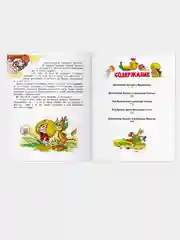 Новые приключения домовенка Кузьки. Пять сказок