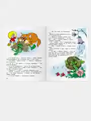 Новые приключения домовенка Кузьки. Пять сказок