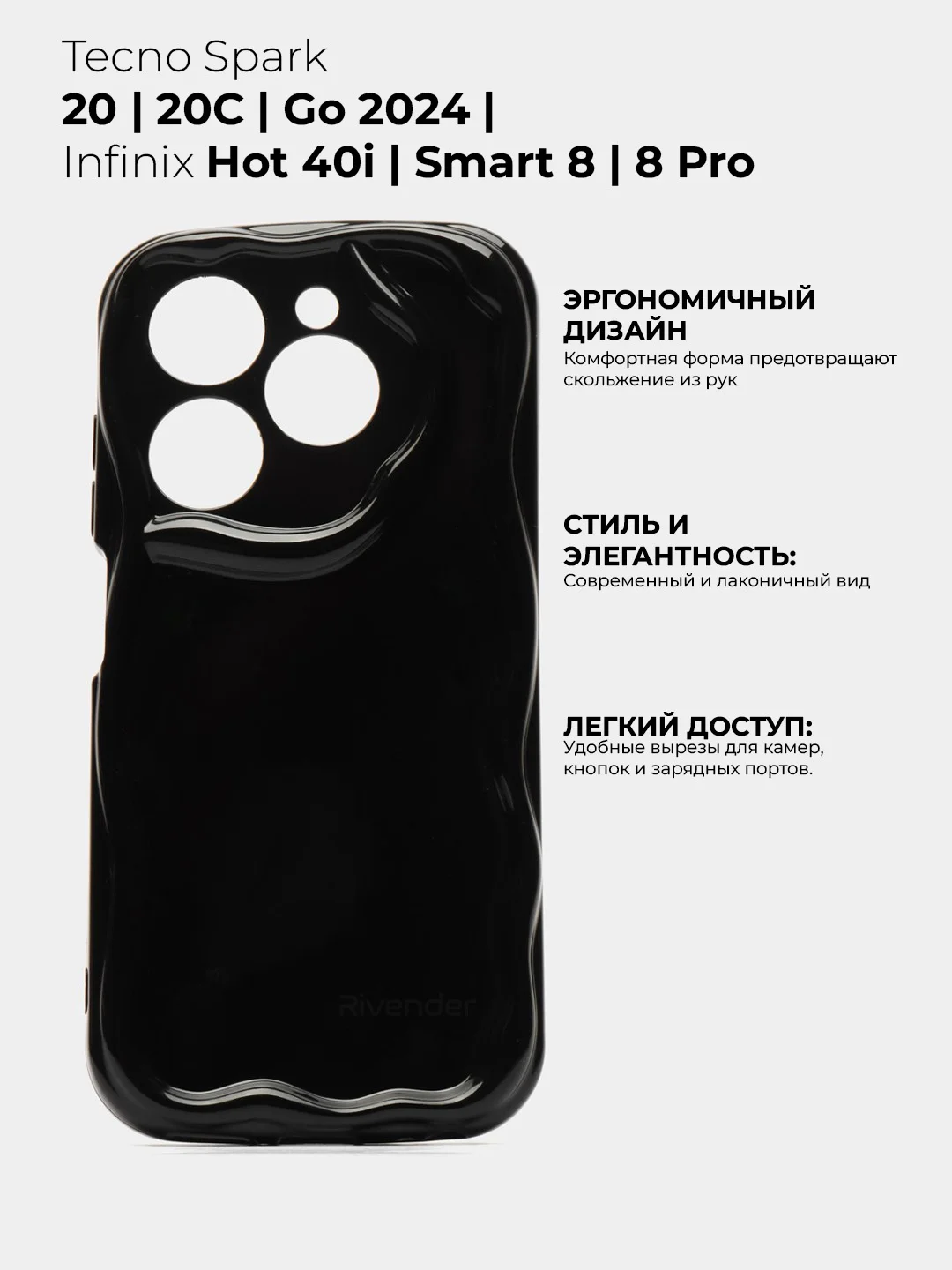 Черный чехол Tecno Spark 20C/20/Go 2024/Infinix Smart 8/8Pro/8Plus/Hot 40i, противоударный
