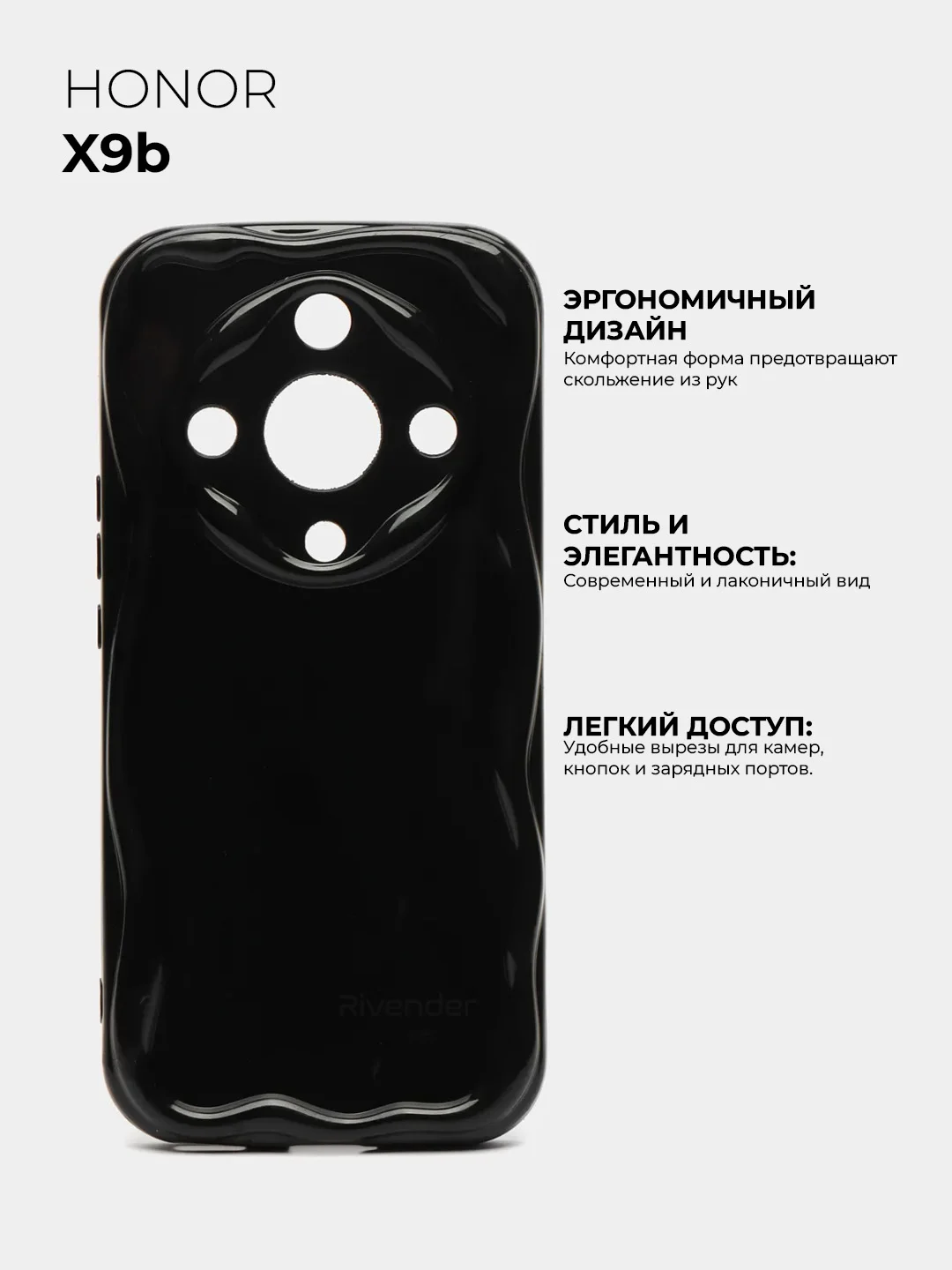 Черный чехол для Honor X9B (Хонор Х9б), противоударный