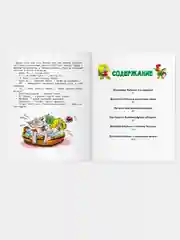 Домовенок Кузька и его сундучок. Шесть сказок