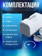 Белый мобильный кондиционер, кондиционер переносной для дома