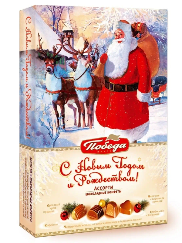 Шоколадные конфеты Победа вкуса Ассорти, Новогодние, в коробке, 200г