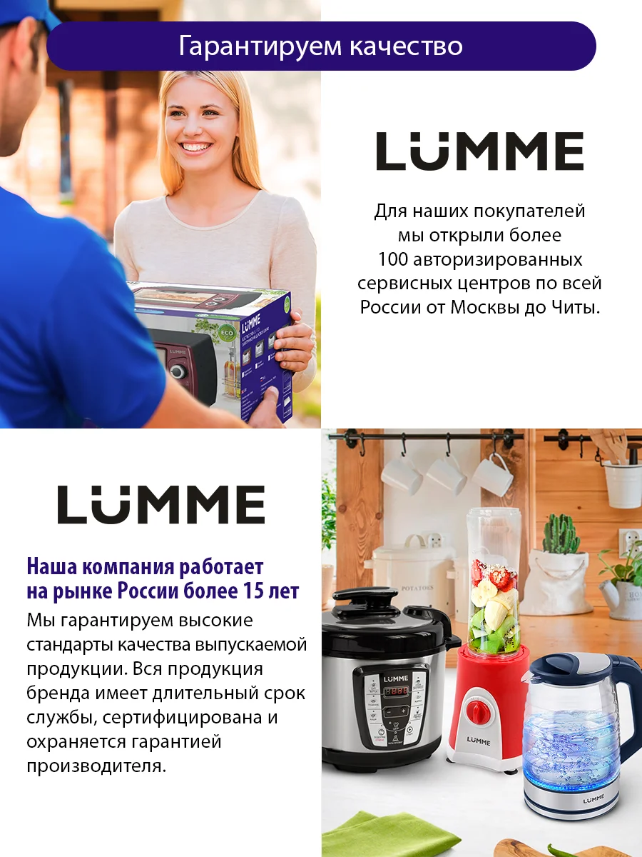 Черный мультиварка LUMME LU-1453 туманный нефрит