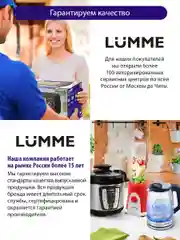 Черный мультиварка LUMME LU-1453 туманный нефрит