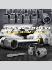 Экстрактор из высокопрочной стали для удаления поврежденных гаек