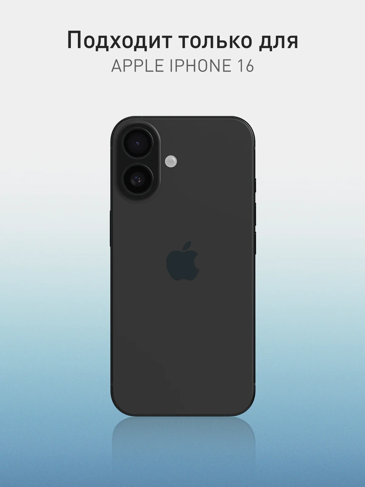 Черный 1-2шт стекло для iPhone 16 защитное ROSCO олеофобное покрытие с рамкой, матовое, антишпион
