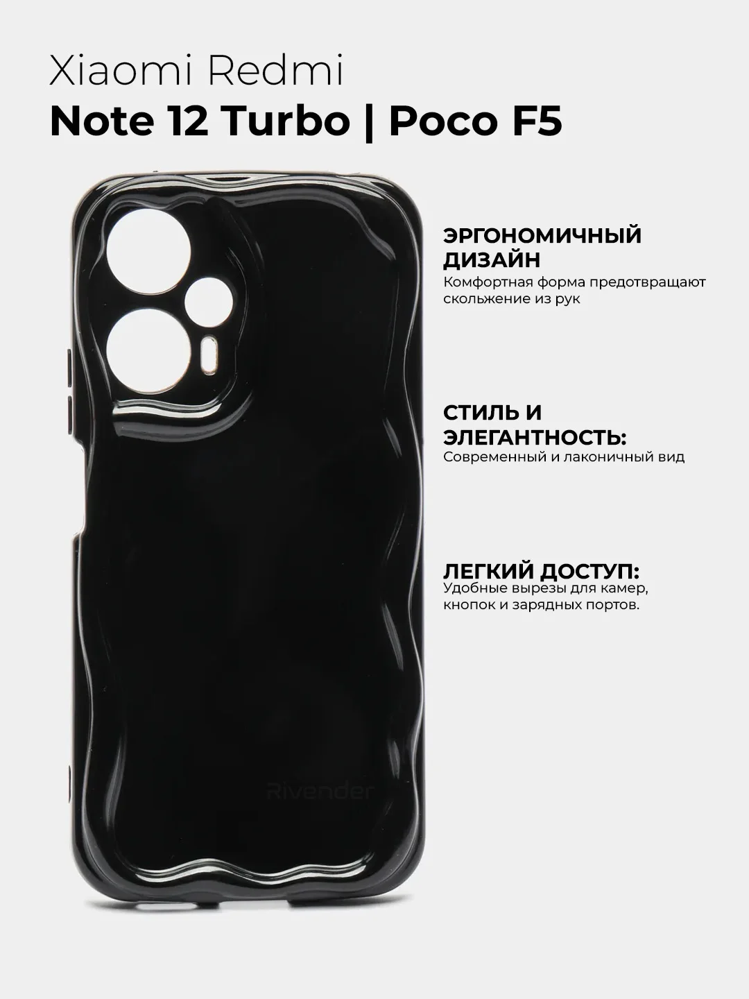 Черный чехол Xiaomi Redmi Note 12 Turbo/Poco F5 Сяоми Редми Нот 12 Турбо/Поко Ф5, противоударный