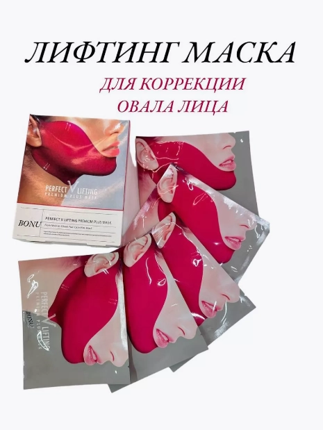 Лифтинг маска для лица и шеи, с эффектом омоложения, бандаж для подтяжки и коррекции лица