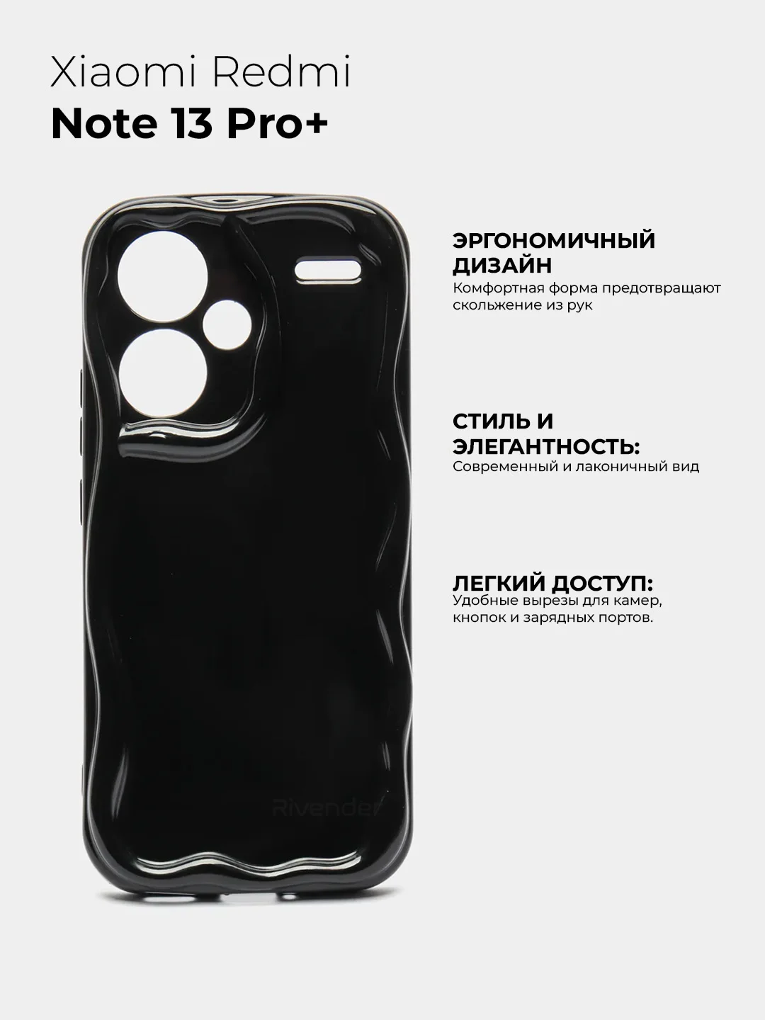 Черный чехол для Xiaomi Redmi Note 13 Pro Plus + 5G (Сяоми Редми Ноут 13 Про +), противоударный