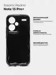 Черный чехол для Xiaomi Redmi Note 13 Pro Plus + 5G (Сяоми Редми Ноут 13 Про +), противоударный