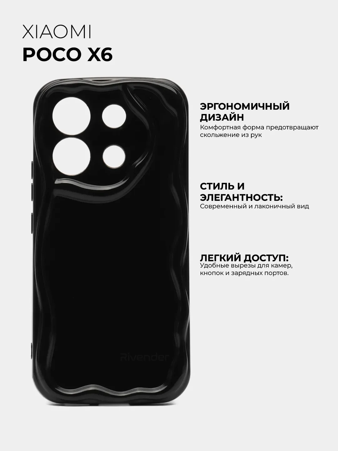 Чехол для Xiaomi Poco X6 (Сяоми Поко Х6), противоударный