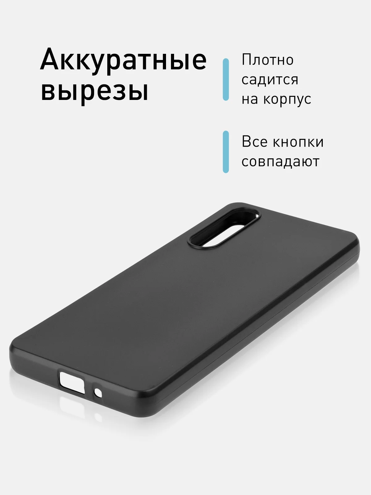 Черный чехол ROSCO для Sony Xperia 10 V (Сони Иксперия 10 Марк 5) матовый силиконовый тонкий