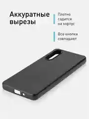 Черный чехол ROSCO для Sony Xperia 10 V (Сони Иксперия 10 Марк 5) матовый силиконовый тонкий