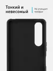 Черный чехол ROSCO для Sony Xperia 10 V (Сони Иксперия 10 Марк 5) матовый силиконовый тонкий