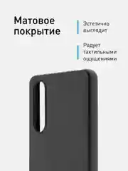 Черный чехол ROSCO для Sony Xperia 10 V (Сони Иксперия 10 Марк 5) матовый силиконовый тонкий