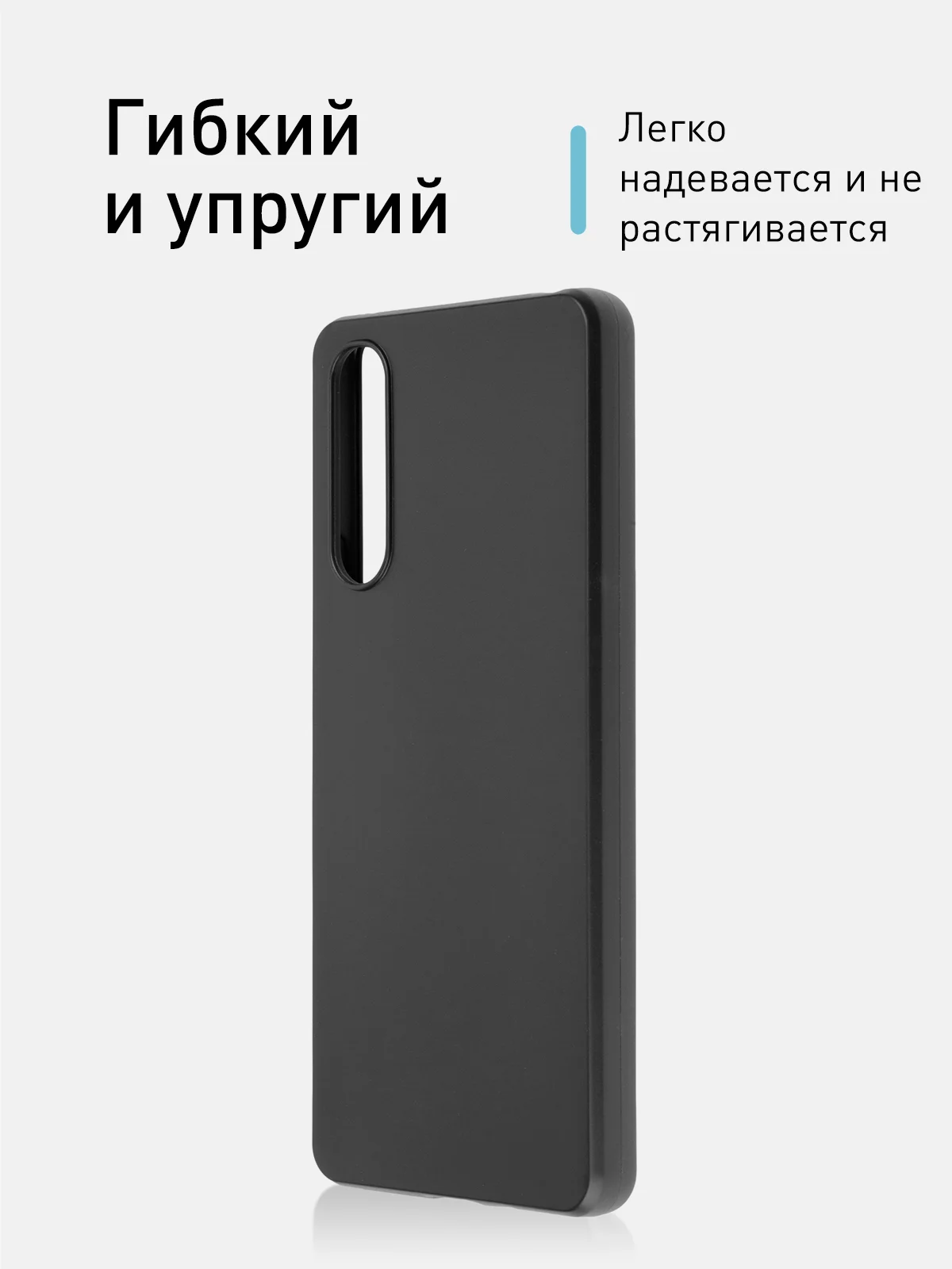 Черный чехол ROSCO для Sony Xperia 10 V (Сони Иксперия 10 Марк 5) матовый силиконовый тонкий